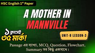 A Mother in Mannville HSC English 1st Paper | Unit 8 Lesson 3 | A to Z Analysis