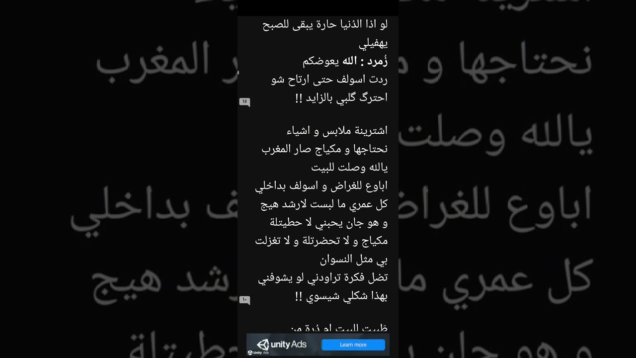 #قصه رتبه وضفيره #بارت 38/37/36/35#بصوتي