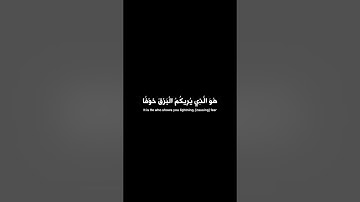 كرومات شاشه سوداء قران سورة الرعد / القارئ ياسر الدوسري
