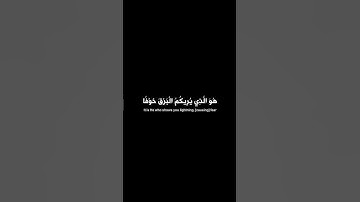 كرومات شاشه سوداء قران سورة الرعد / القارئ ياسر الدوسري