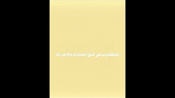 اسم القارئ: عمر ضياء الدين #اكسبلور_explore #اكسبلور #قران_كريم #قرآن #explore