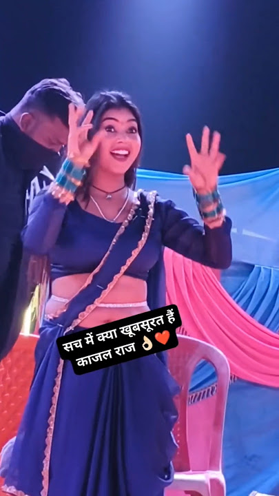 वायरल✅🔥काजल राज ! Kajal Raj Arkestra Dance 2025 New Video ! kajal Raj Arkestra Dance 2025 #ytshots