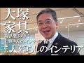 【二人暮らしにおすすめ】コスパ最高なダイニングテーブル・ソファーをご紹介！