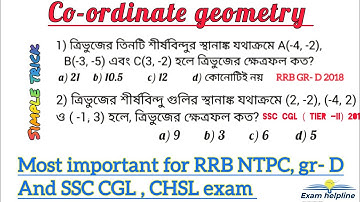Co-ordinate geometry|| স্থানাঙ্ক থেকে ত্রিভুজের ক্ষেত্রফল নির্ণয়||