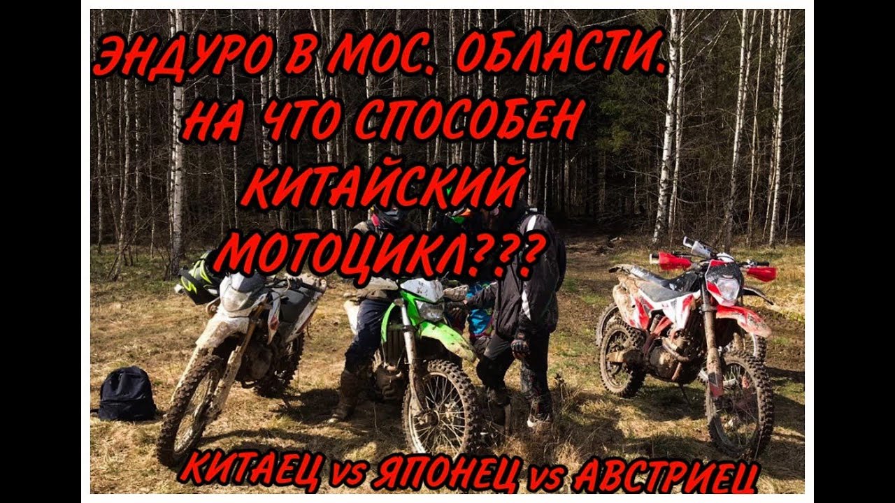 Иж против эндуро