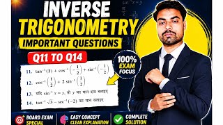 Inverse Trigonometry Important Questions | Q11 to Q14 ||