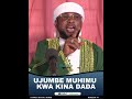 UJUMBE MUHIMU KWA KINA DADA WANAO CHELEWESHA SWALA KWA SABABU YA TWAHARAHSHEIKH IBRAHM TWAHA
