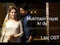 Laaj ost with english lyrics  a plus drama  neelam muneer imran ashraf