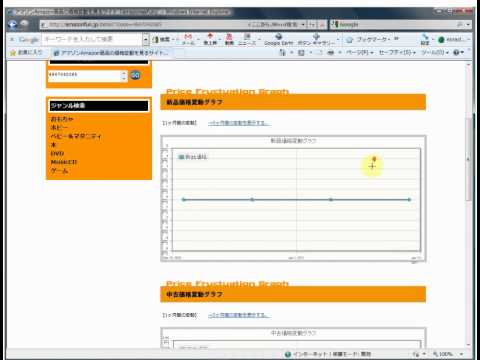 Amazon LIFEの基本的な使い方