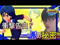【イナイレ#63】過激が加速するオリオンルートで黒幕一星の秘密と過去が衝撃過ぎた……‼【イナズマイレブンクロニクルモード】【steam実況】