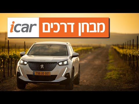 פיג&rsquo;ו 2008 - חוות דעת - iCar