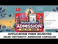 Delhi University Admission Rules 2025 | Application Form Rejected | DU Admission Cancelled | CUET