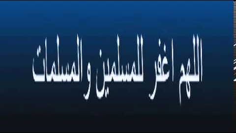 سورة المؤمنون كاملة بصوت نعمه الحسان
