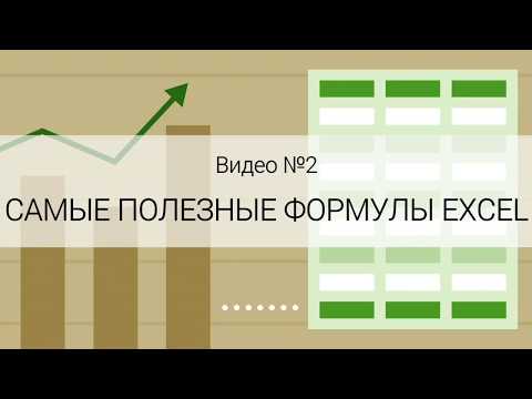 Video: Jak Zrychlit Excel