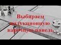 Выбираем индукционную варочную панель Neff