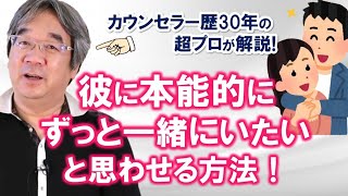 神戸メンタル創業秘話&心理テク！男がずっと一緒にいたい！と思う女性が使う「ある言葉」とは？【平準司の恋愛心理レクチャー】