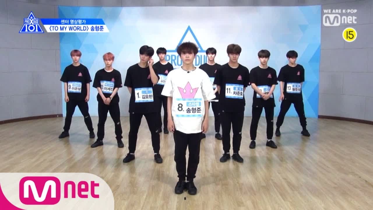 PRODUCE X 101 [선공개] 센터 영상평가 l 송형준 - ♬To My World