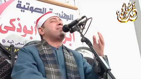 ماتيسر من سورة يس والقصار ختام قرية جميزة بني عمرو للقارئ محمد ممدوح علي