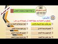 الدرس السابع عشر زراعة الأعضاء