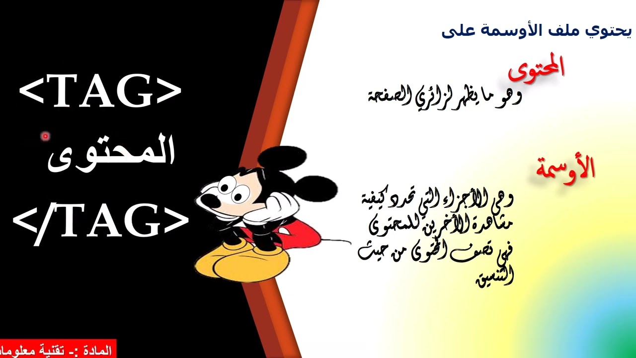 الفصل الثاني مقدمة للغة النصوص العشوائية HTML