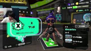 なんかシーズン変わったスプラ