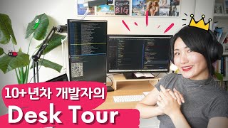 개발자의 데스크 셋업 (My desk tour)