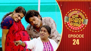 Ithu Item Vere | Comedy Show | Ep# 24