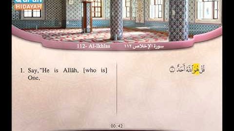 112 | Al-Ikhlas | ‘Abdel Bari’ Mohammad | سورة الإخلاص | عبد البارئ محمد