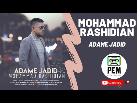     آهنگ جدید محمد رشیدیان آدم جدید