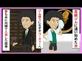 月会費5万の高級ジムに通い始めた夫『芸能人も通ってるしパーティーもあるw』→妻も夫に内緒で入会した結果…