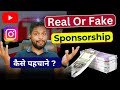 Real Or Fake sponsorship kaise pahchane ? real madrid sponsorship ? sponsorship deal 2024 ?