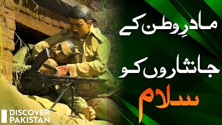 Tour of Army Museum Lahore | Defence Day Special | Discover Pakistan TV