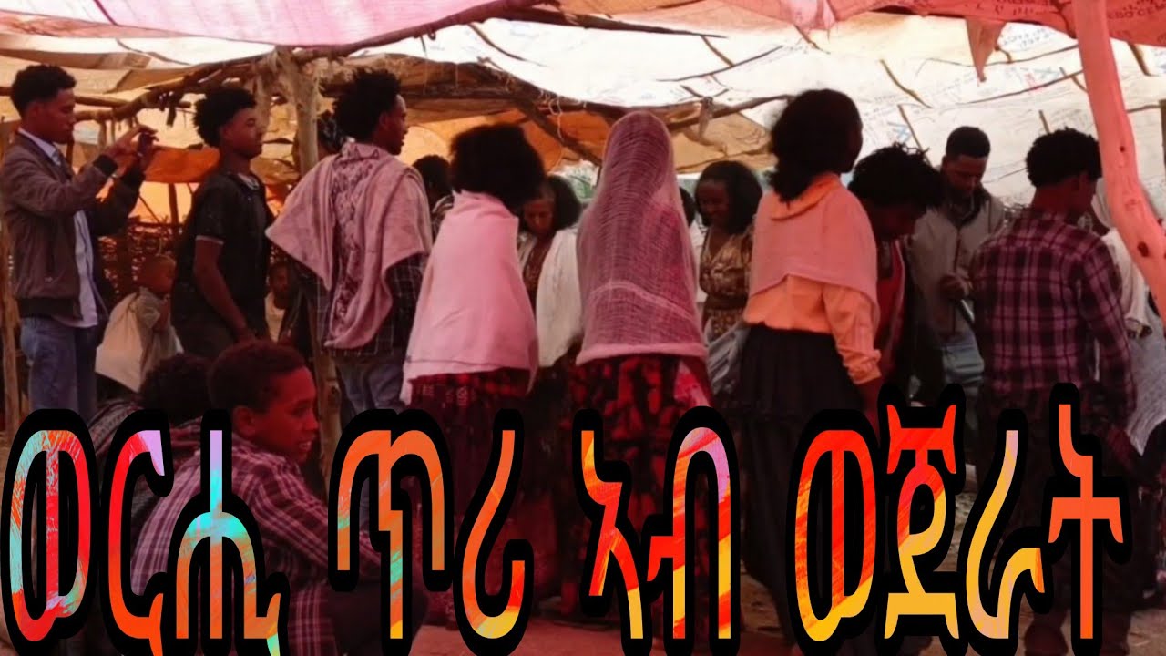 ወርሒ ጥሪ ኣብ ወጀራት