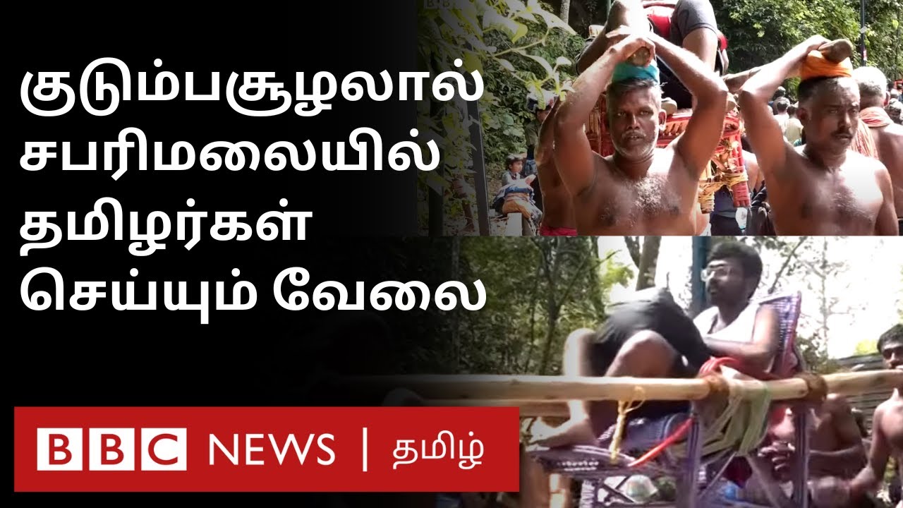 Sabarimalai Dolly Service: தமிழர்கள் இந்த  கடினமான வேலையை செய்வது ஏன்? |