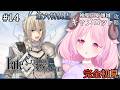 【FGO】#14 ♔ 第六特異点 神聖円卓領域 キャメロット 前編￤未澄めめ VTuber【Fate/Grand Order￤初見実況】