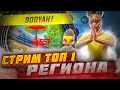 НОЧНОЙ СТРИМ 🤬   ПРОВЕРКИ В konoplyaTeam \   СТРИМ ФРИ ФАЕР