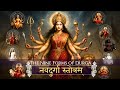 Navadurga Stotram: The Ultimate Shield Against All Negativity
