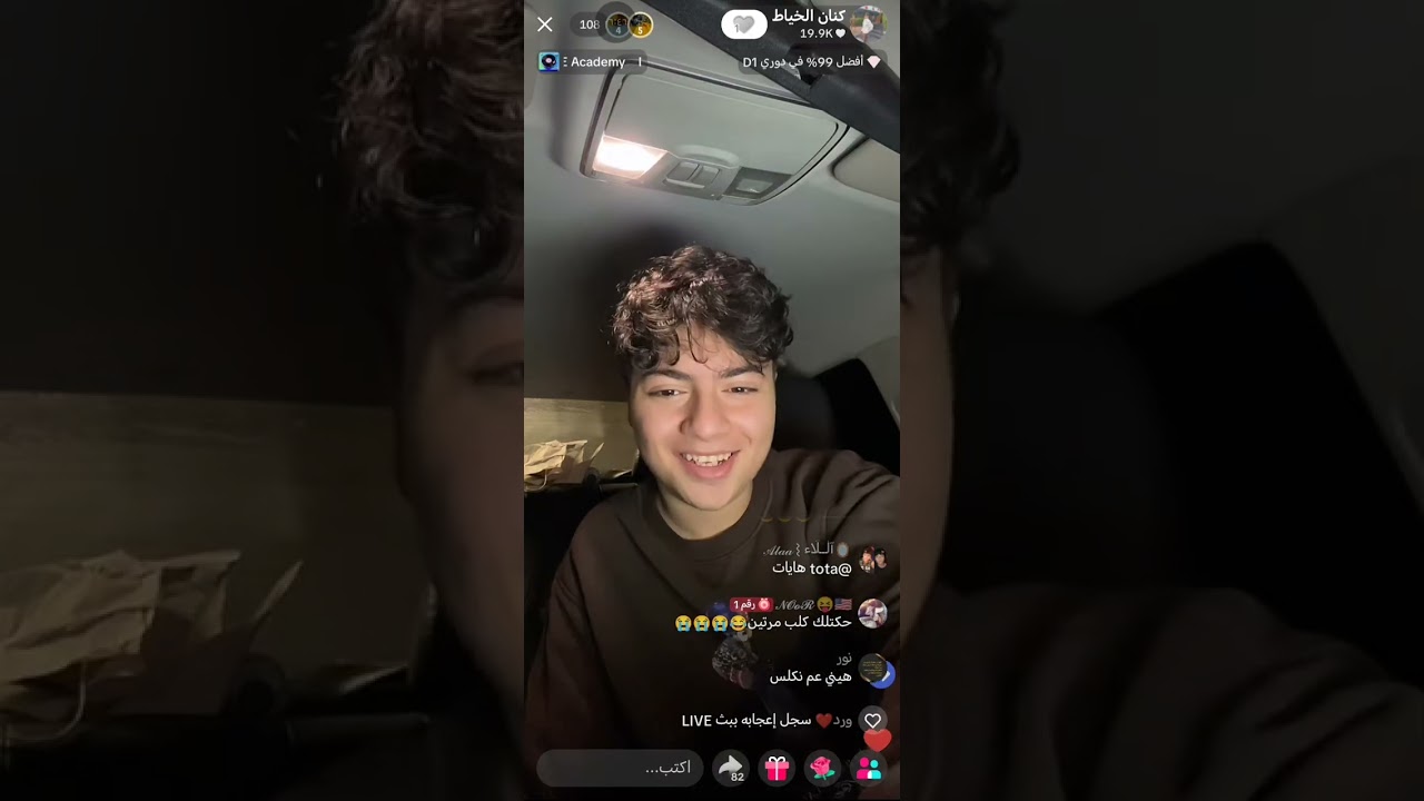 24/2/2026 لايف كنان الخياط 💞سادس يوم رمضان 🫠❣️ 