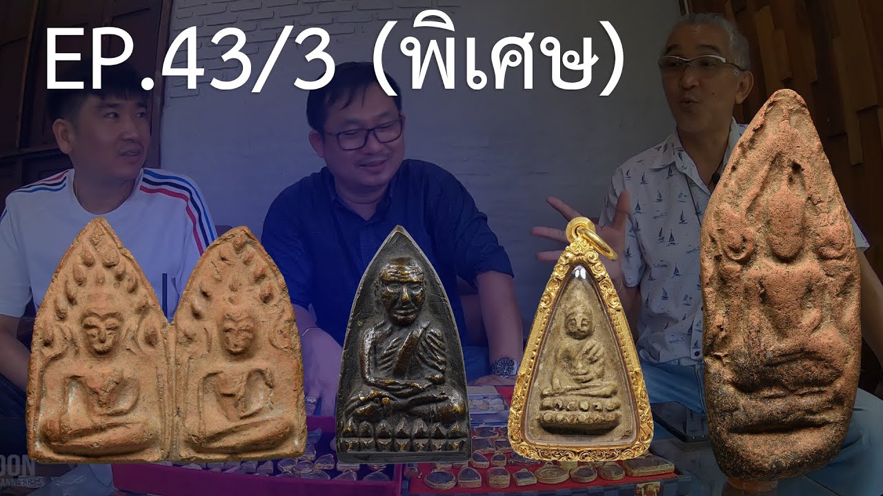 TOON CHANNEL /ยุทธ สุพรรณบุรี /EP.43/3
