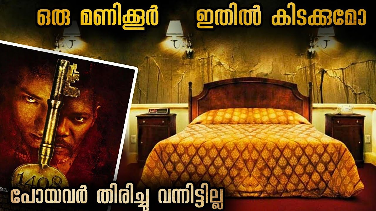 Гостиничный номер с бесконечными тайнами, сверхъестественный опыт, который напугает кого угодно @...