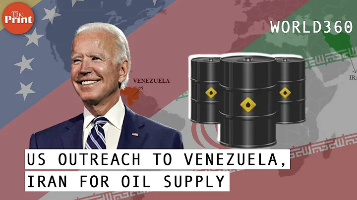 Why US outreach to Venezuela, Iran for oil supply is raising bigger questions about realpolitik - DayDayNews