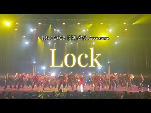 2025 HSD 引退公演 Awesome -Lock-