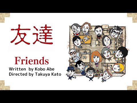 Digest of “Friends”