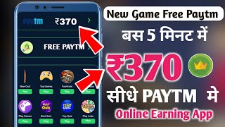 New Earning Gaming Application 2021| Earn Daily Free Payym Cash without investment| New Earning App screenshot 2