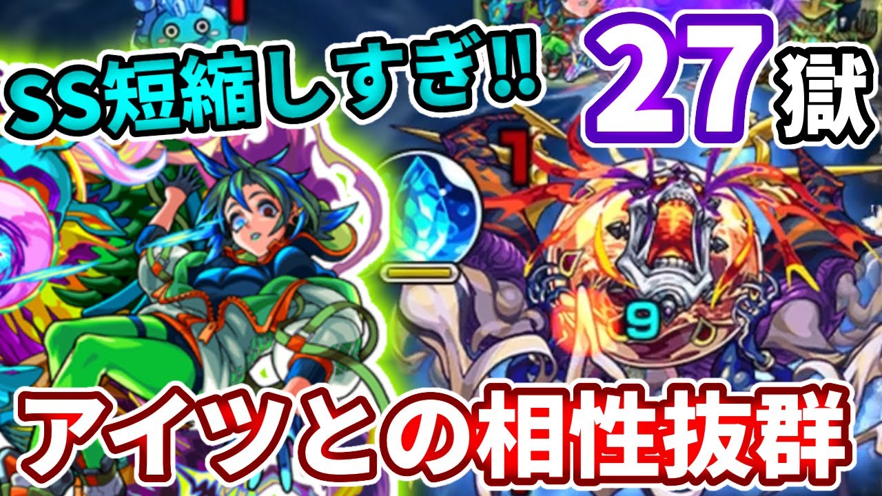 禁忌 ２７の獄 ニーチェとコイツが相性良すぎて超やばい W モンスト Youtube