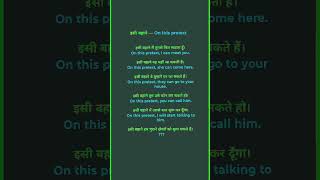 Isi bahane on this pretext@takesuperknowledge #english #businessenglish #exam