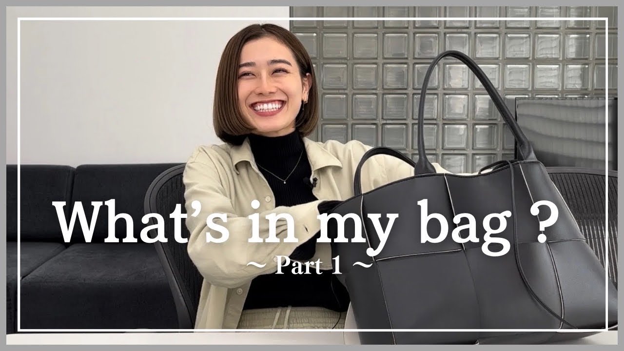 【What’s in my bag? 】守屋茜のリアルな鞄の中身をご紹介👜