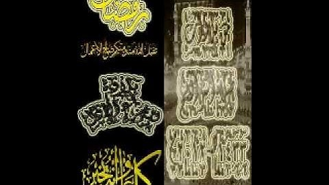 من تلاوات الحرم المكي 1433هـ (الليلة الأولى)