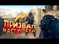 ПРИЗВАЛ МАСТУРБЕКА В WARZONE 2