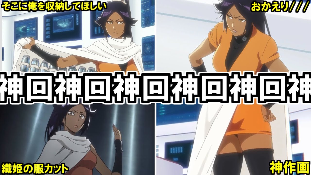 BLEACH] Episode 22 of the anime Thousand-Year Blood War Arc